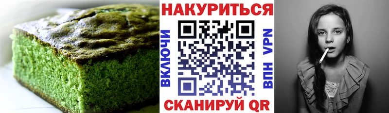 Печенье с ТГК конопля  Горячий Ключ 