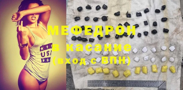 мяу мяу кристалл Горнозаводск