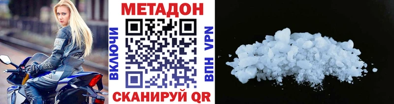 где продают   Горячий Ключ  ОМГ ОМГ сайт  Метадон белоснежный 