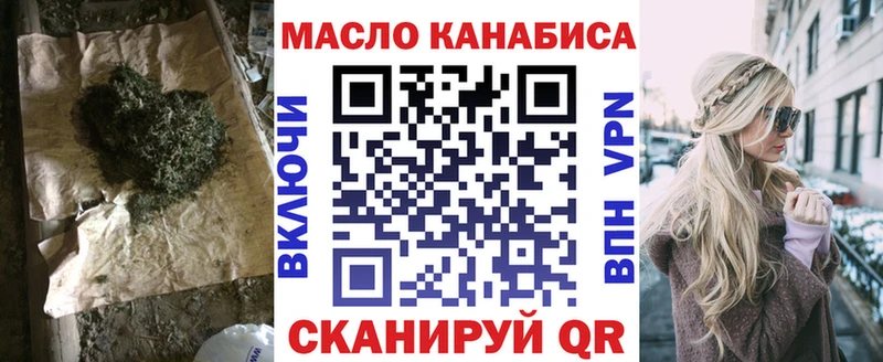 цена наркотик  Горячий Ключ  ТГК THC oil 